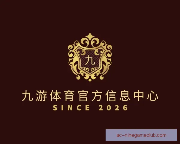 介绍九游体育官方信息中心